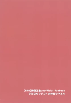 Page 24 of MajiSama.