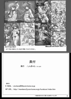 Page 29 of Kuuboko Shokujoku