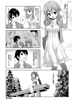 Page 105 of Houkago Sukumizumu