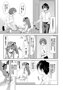 Page 10 of Houkago Sukumizumu