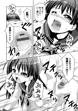 Page 115 of Houkago Sukumizumu