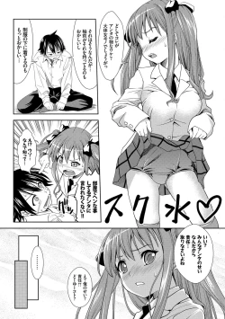 Page 12 of Houkago Sukumizumu