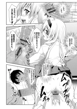 Page 135 of Houkago Sukumizumu