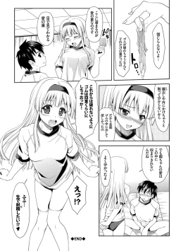 Page 149 of Houkago Sukumizumu