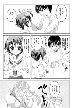 Page 154 of Houkago Sukumizumu