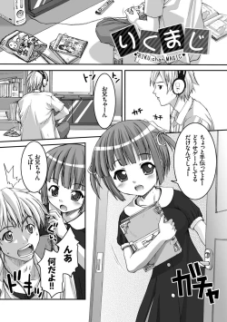 Page 178 of Houkago Sukumizumu