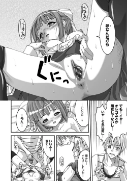 Page 189 of Houkago Sukumizumu