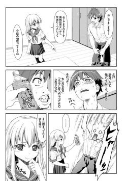 Page 28 of Houkago Sukumizumu