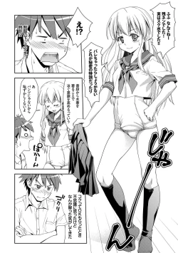 Page 33 of Houkago Sukumizumu
