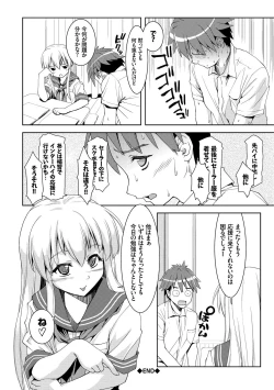 Page 45 of Houkago Sukumizumu