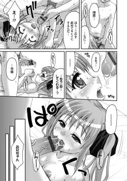 Page 84 of Houkago Sukumizumu