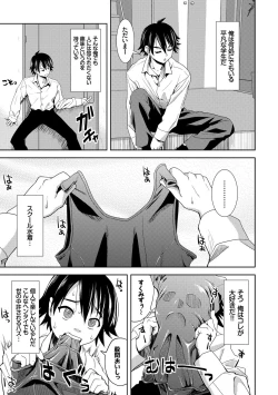 Page 8 of Houkago Sukumizumu