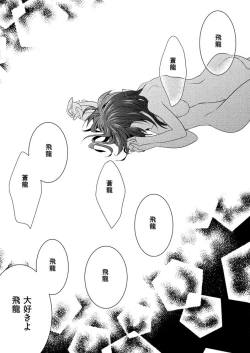 Page 17 of Myakumyaku Awase