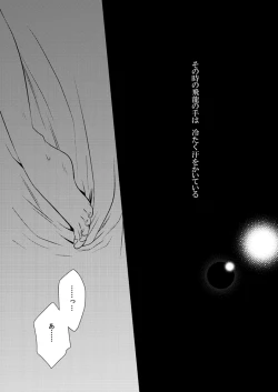 Page 5 of Myakumyaku Awase