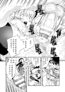 Page 18 of Bitch Iincho Elf no Dotei Orc Hatsutaiken Ch. 3