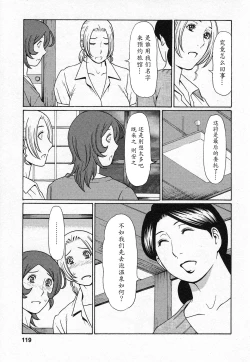 Page 117 of Tenshi ni Omakase