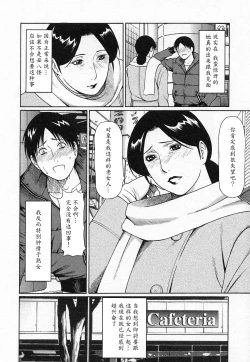 Page 172 of Tenshi ni Omakase