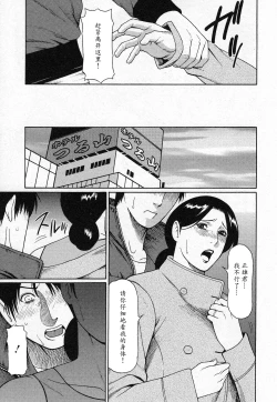 Page 179 of Tenshi ni Omakase