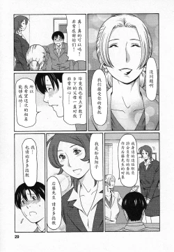 Page 27 of Tenshi ni Omakase