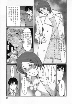 Page 29 of Tenshi ni Omakase