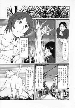 Page 5 of Tenshi ni Omakase
