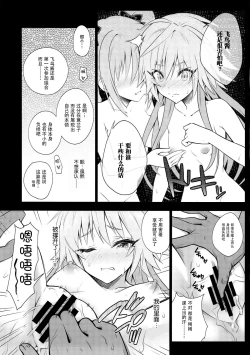 Page 13 of The Resonant Notes