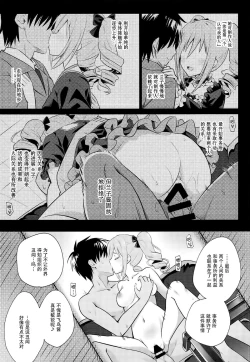 Page 8 of The Resonant Notes