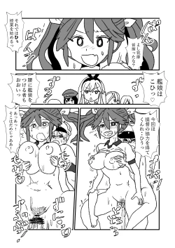 Page 102 of Ze~ttai? Teitoku to Rashinban Chinjufu 1-40