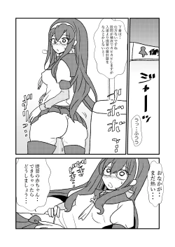 Page 10 of Ze~ttai? Teitoku to Rashinban Chinjufu 1-40