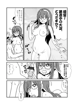Page 18 of Ze~ttai? Teitoku to Rashinban Chinjufu 1-40