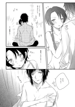 Page 12 of BROTHER COMPLEX + SISTER COMPLEX