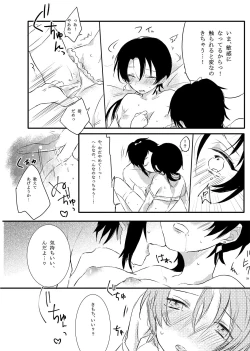 Page 16 of BROTHER COMPLEX + SISTER COMPLEX