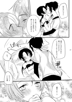 Page 42 of BROTHER COMPLEX + SISTER COMPLEX