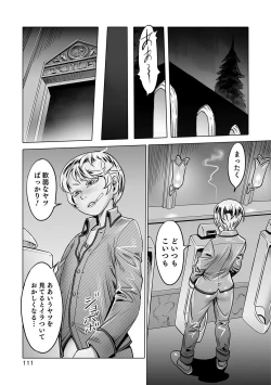 Page 104 of Otokonoko Heaven's Door 7