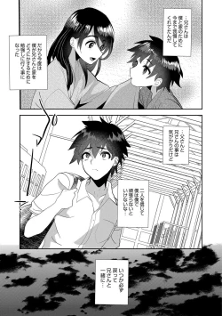 Page 22 of Otokonoko Heaven's Door 7