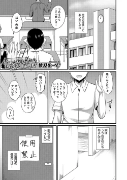 Page 24 of Otokonoko Heaven's Door 7