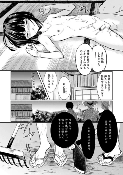 Page 66 of Otokonoko Heaven's Door 7