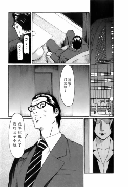 Page 113 of Okinimesu Mama
