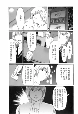 Page 120 of Okinimesu Mama