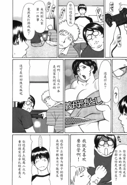 Page 12 of Okinimesu Mama
