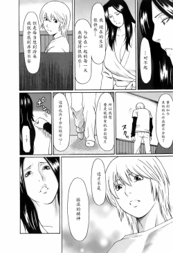 Page 134 of Okinimesu Mama