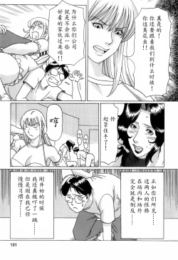 Page 151 of Okinimesu Mama