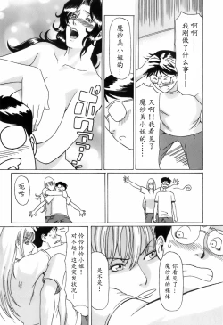 Page 153 of Okinimesu Mama