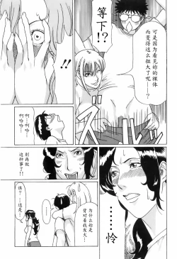 Page 156 of Okinimesu Mama