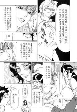 Page 157 of Okinimesu Mama