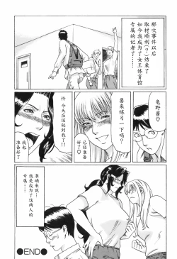 Page 164 of Okinimesu Mama