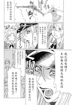 Page 169 of Okinimesu Mama