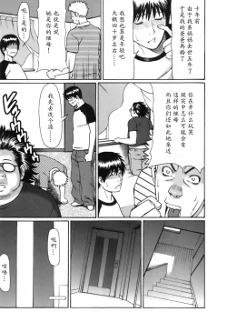 Page 17 of Okinimesu Mama