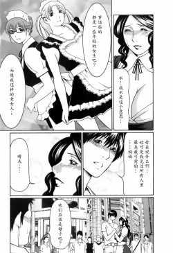 Page 27 of Okinimesu Mama