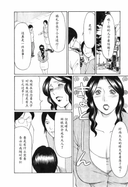 Page 42 of Okinimesu Mama